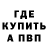 КЕТАМИН VHQ Marsel Polotov