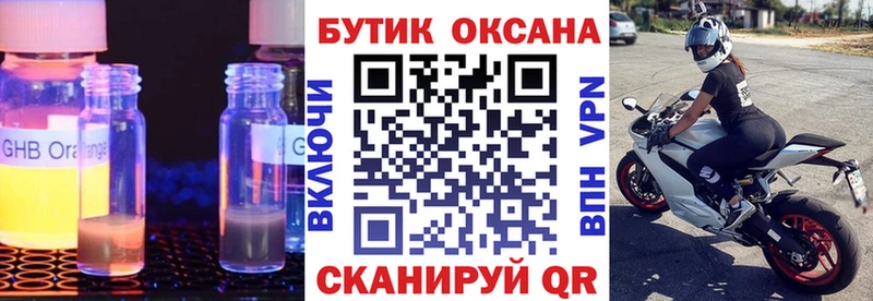 блэк спрут вход  что такое наркотик  Ельня  Бутират Butirat 