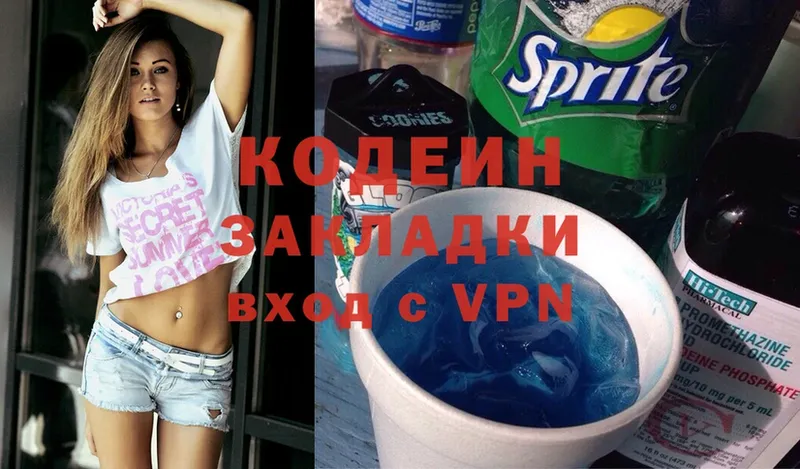 где найти   Ельня  Codein Purple Drank 