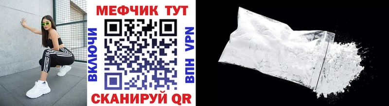 Меф мука как найти Ельня