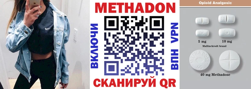 МЕТАДОН белоснежный  цена   Ельня 